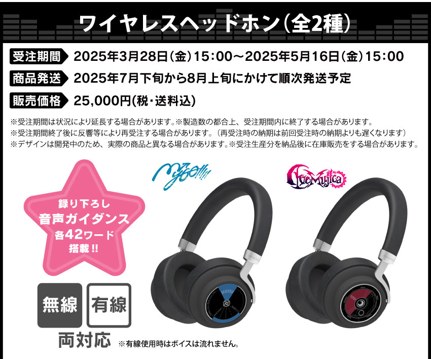 ONKYO DIRECT｜ワイヤレスヘッドホン ANIMA AOW03「バンドリBanG Dream