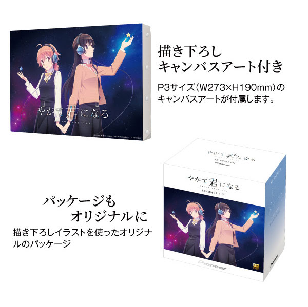 やがて君になる ヘッドフォン特典 キャンバスアート 非売品 やがて君に