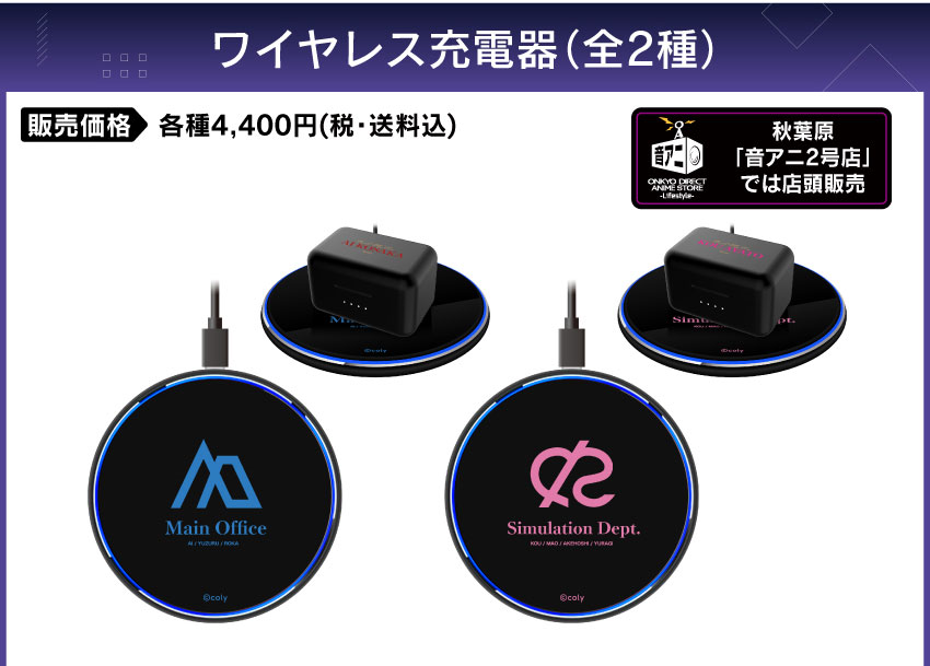 伏見ガクコラボイヤホン&ワイヤレス充電器 伏見ガクコラボイヤホン