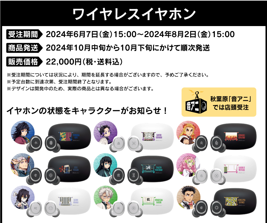 鬼滅の刃 ONKYO ワイヤレスイヤホン 煉獄杏樹郎 鬼滅の刃」完全ワイヤレス