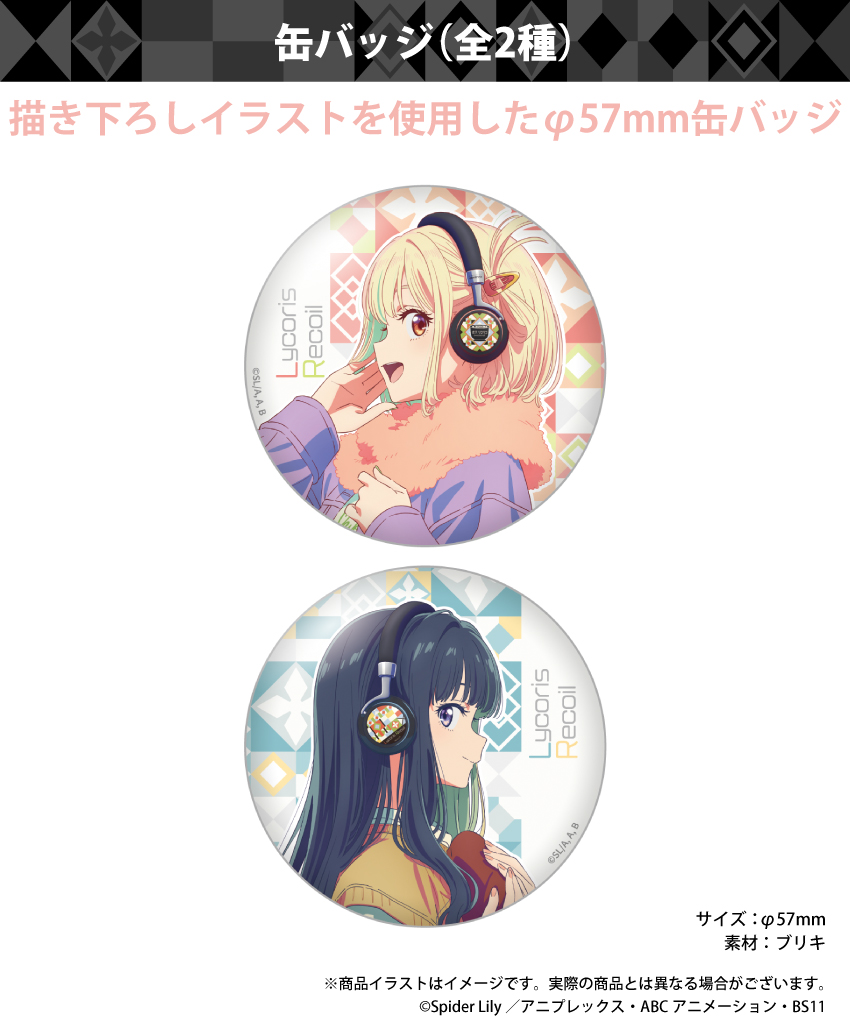 リコリス・リコイル 新宿マルイメン プリン 缶バッジ 井ノ上たきな B