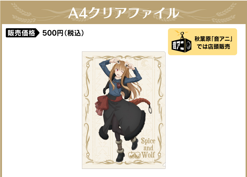 ONKYO DIRECT｜ワイヤレスイヤホン CP-TWS01A「狼と香辛料 MERCHANT