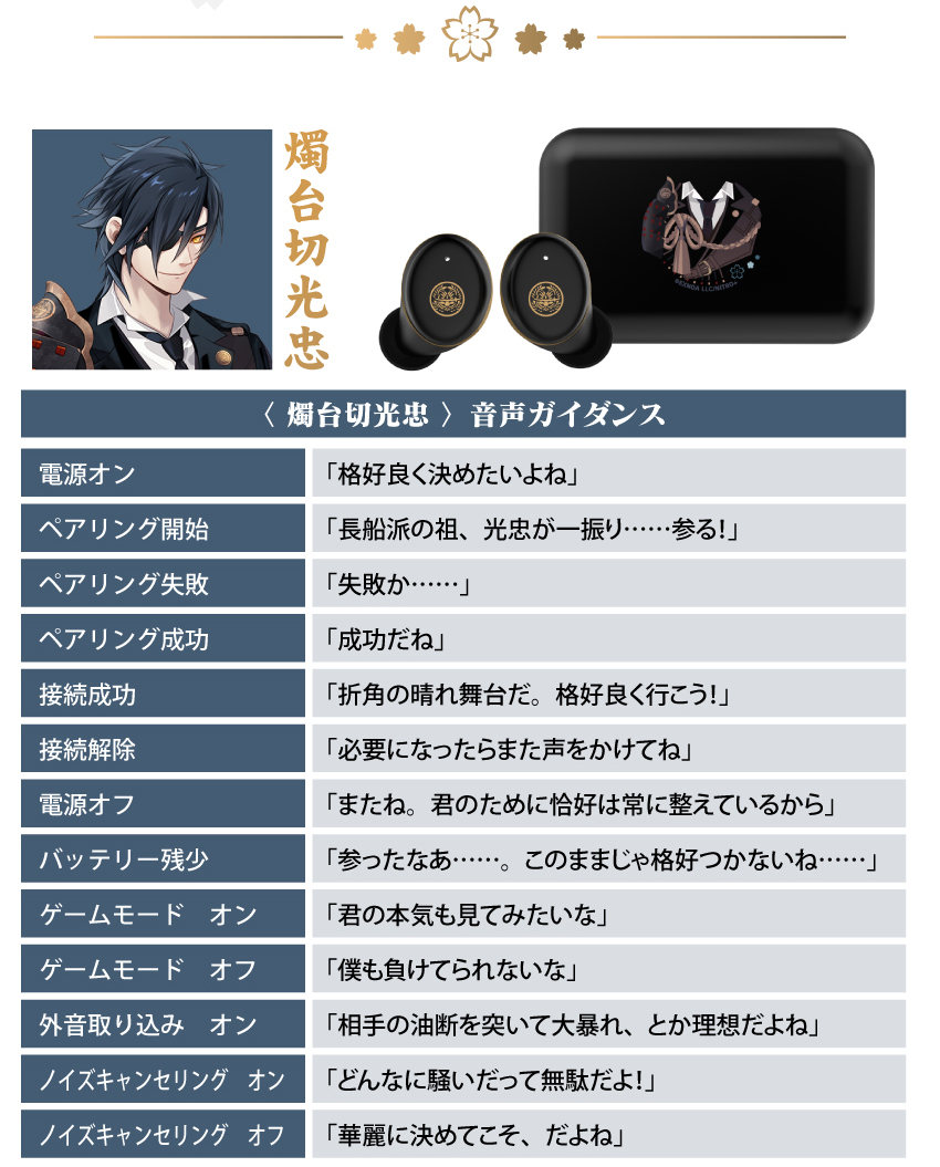 刀剣乱舞 ONKYO ワイヤレスイヤホン 山姥切長義 ONKYO DIRECT