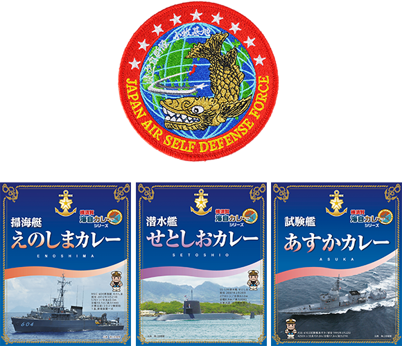 2025福袋 特別企画 自衛隊福袋セット｜アピタ・ピアゴオンライン