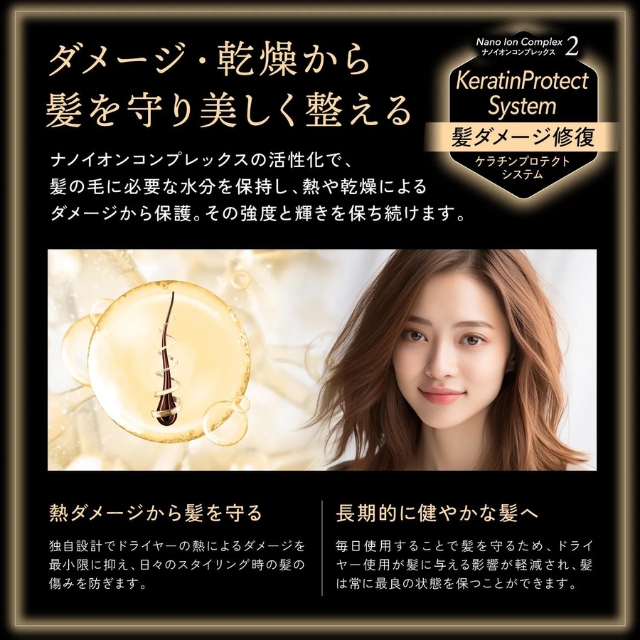 KYOGOKU ナノシルク ケラチン エアソニック ヘアドライヤー