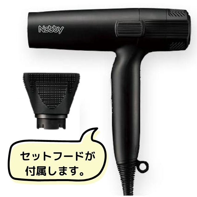 Nobby(ノビー) マイナスイオン ヘアードライヤー NB950｜ドライヤー
