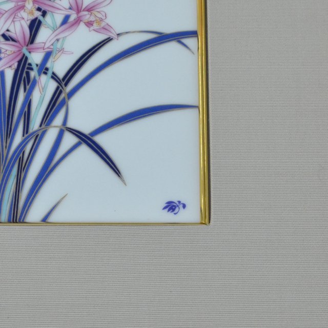 蘭）陶額|有田焼の老舗-香蘭社オンラインショップ