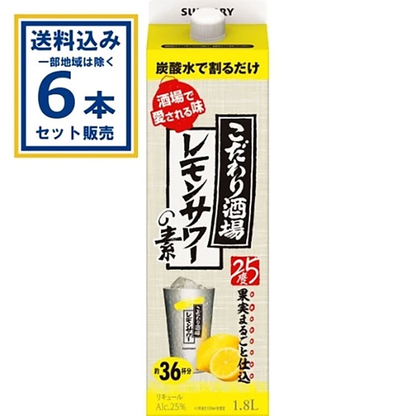 サントリー こだわり酒場のレモンサワーの素 パック 1800ml×6本【送料