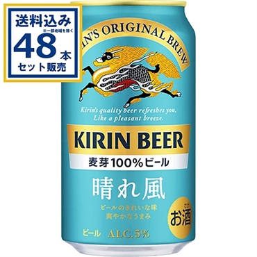 ビール・発泡酒|お酒｜ミニストップオンライン