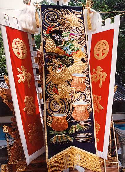 祭礼装飾一式 いわで