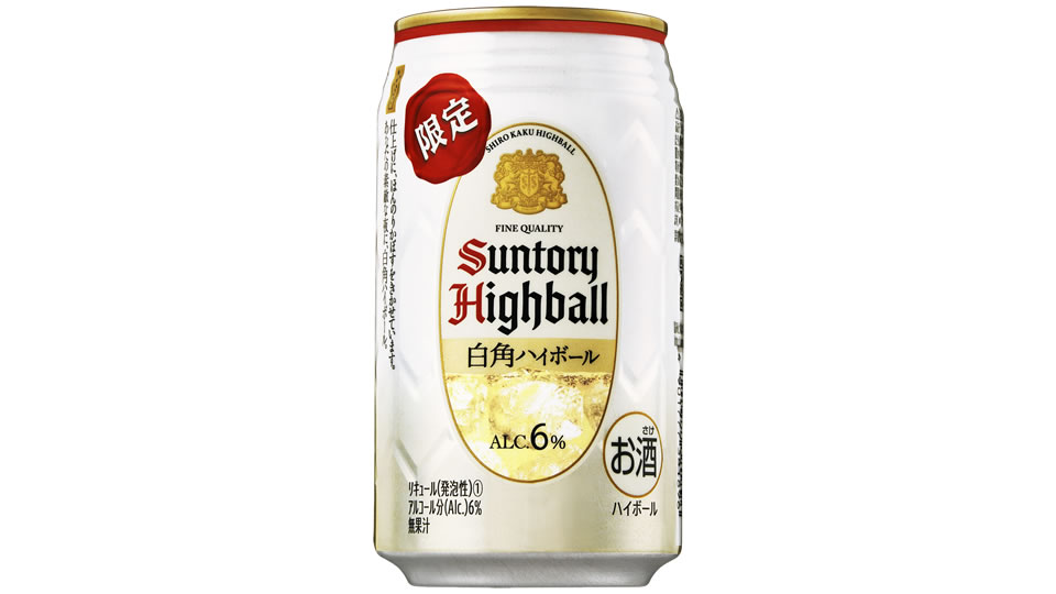 サントリー】08月09日「白角ハイボール缶」数量限定 新発売【2022年