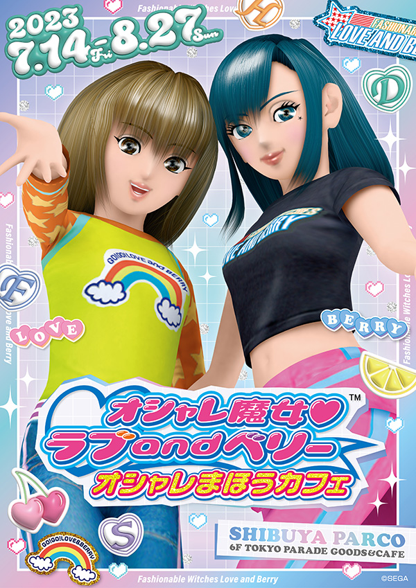 オシャレ魔女ラブandベリー 05Fバージョン コンプリート120枚＋4枚