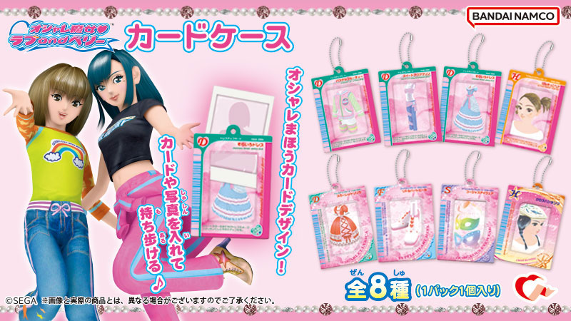 ラブandベリー トレーディングカード DVD カードケース スライドカード