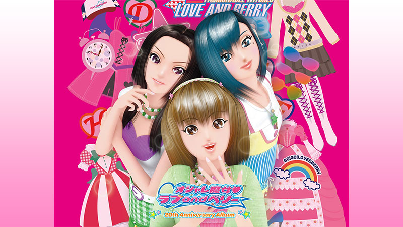 ラブandベリー メイティガール オシャレ魔女 ラブ and ベリー - 20th