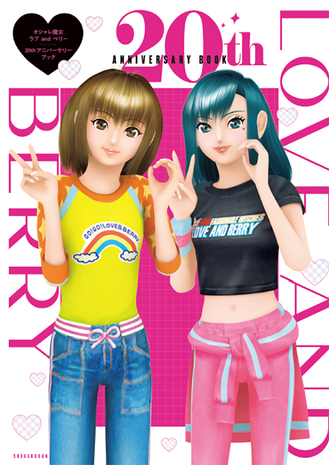 オシャレ魔女ラブandベリー リバーレコレクション 57枚セット売り