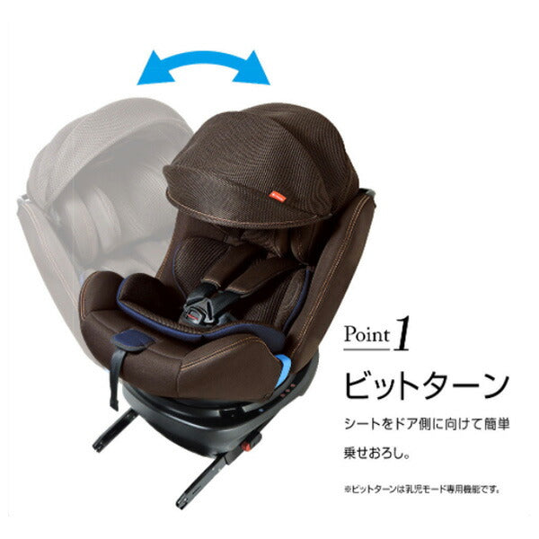 LEAMAN（リーマン） カイナビットターンISOFIX2 ココアネイビー