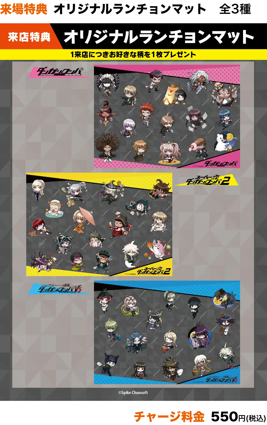 ダンガンロンパ』コラボカフェ「秋の大収穫祭」 | ORBcafe