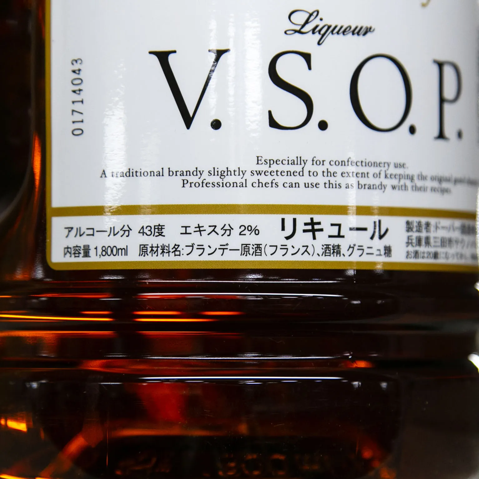 デミセック V.S.O.P 1.8L : ドーバー洋酒貿易 | スモールビジネスの