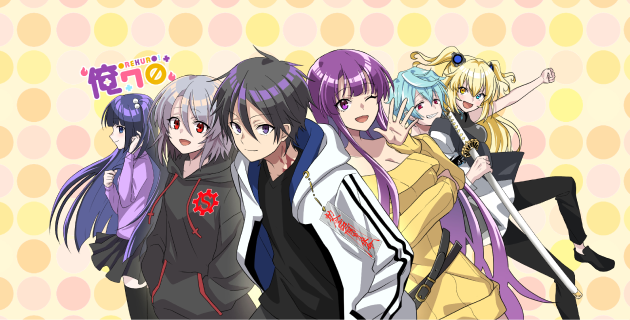 俺クロ 俺クロ 公式WEBサイト