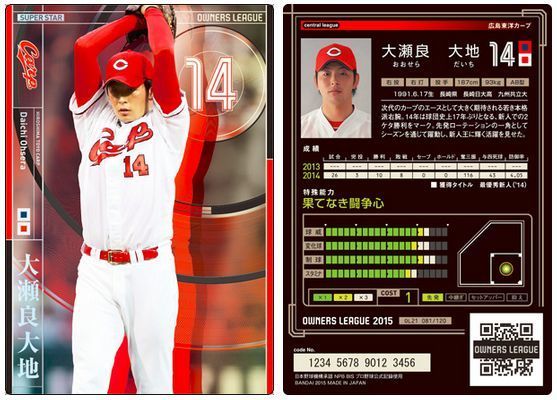 オーナーズリーグ まとめ 大量 強力なSSが大量収録！プロ野球