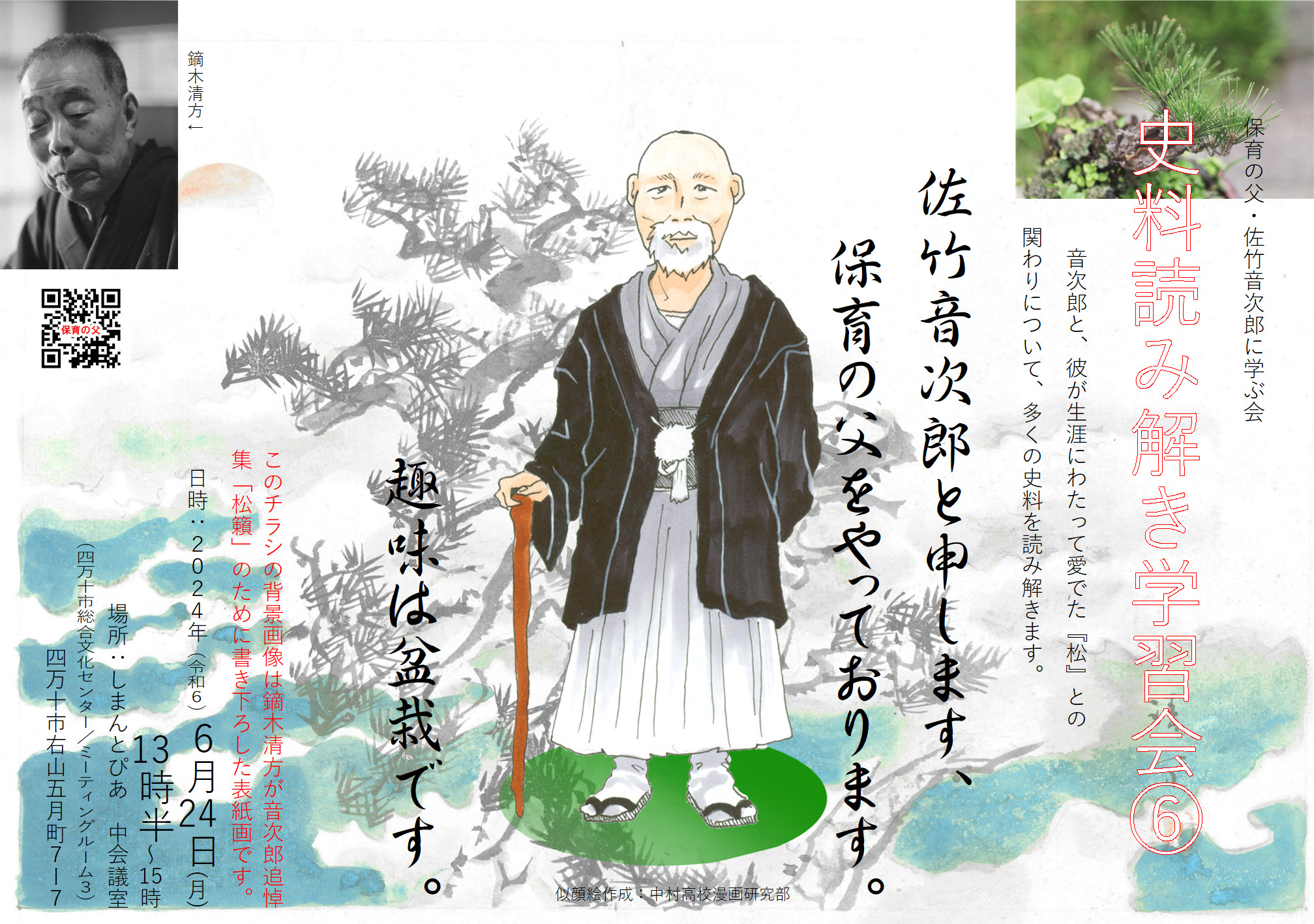 中国美術家人名辞書】書道絵画大家10万人以上略歴尽覧中国書道絵画研究