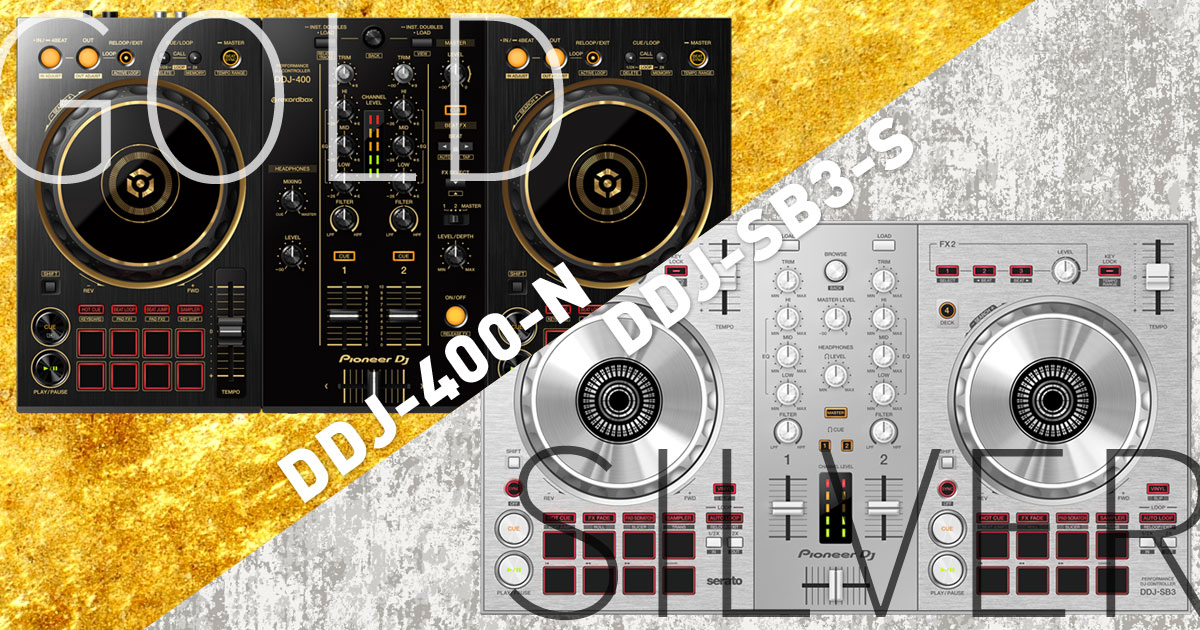 DDJ-400 廃盤シルバーカラー限定色
