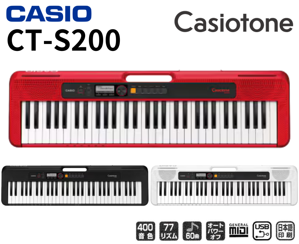 CASIO/キーボード/Casiotone CT-S200｜鍵盤、電子ピアノ通販ottoピアノ