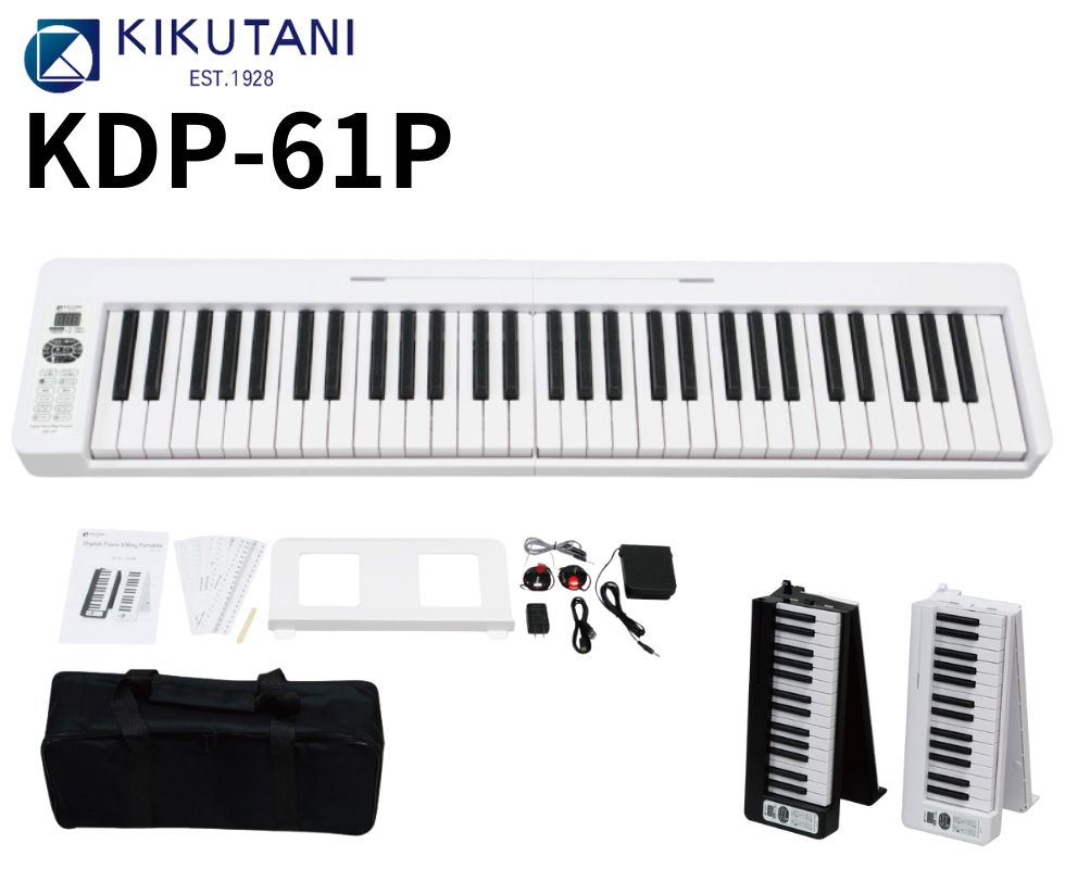 KIKUTANI/折りたたみキーボード/KDP-61P｜鍵盤、電子ピアノ通販otto