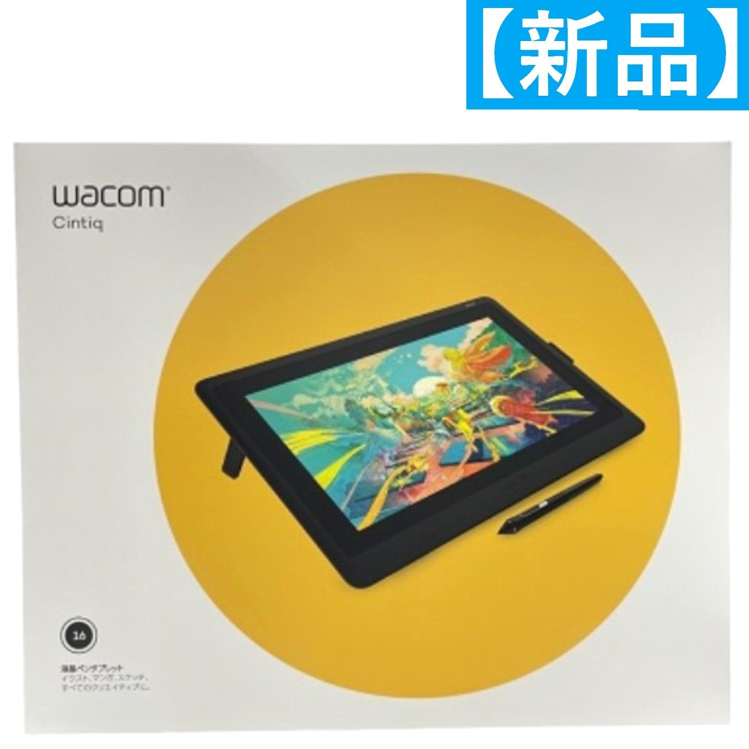 Wacom Cintiq 16 DTK1660K0D ワコム 液晶ペンタブレット