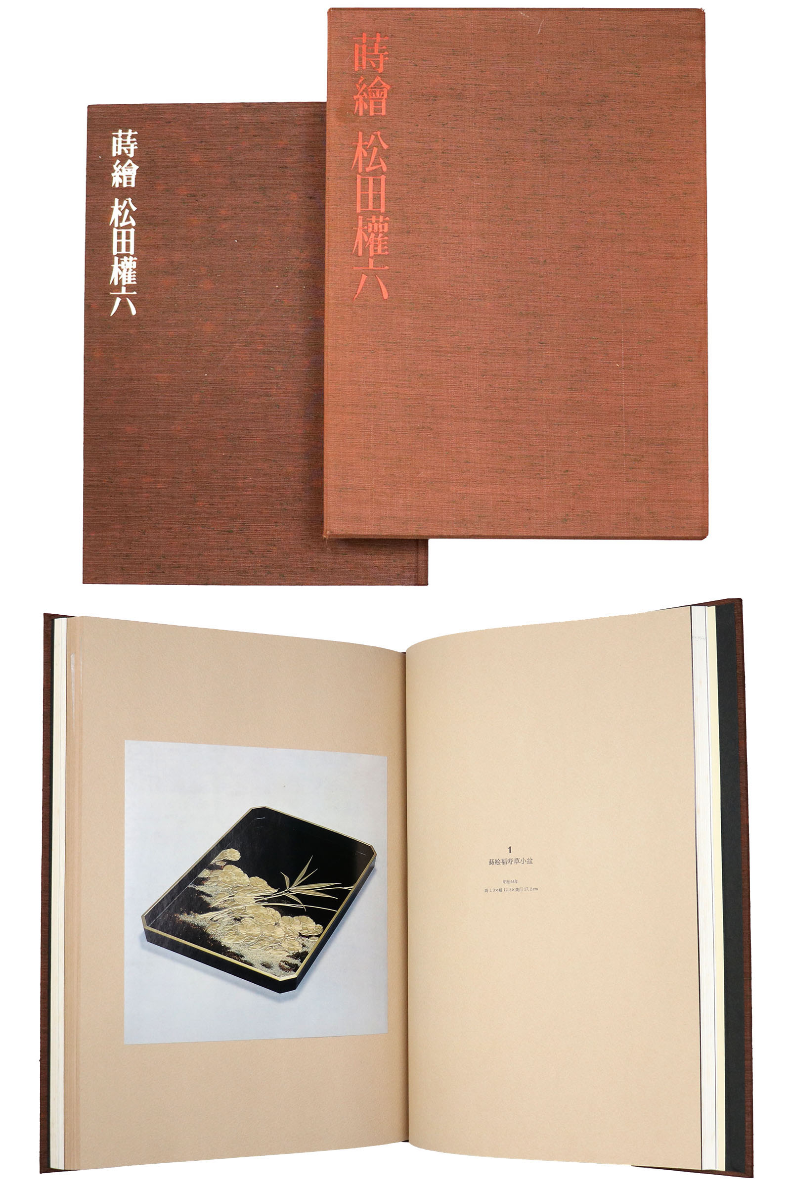 蒔繪 松田權六 毎日新聞社 Yahoo!オークション - 蒔絵 松田権六 毎日