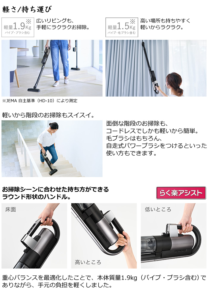 三菱電機 掃除機 コードレススティッククリーナー iNSTICK ZUBAQ HC