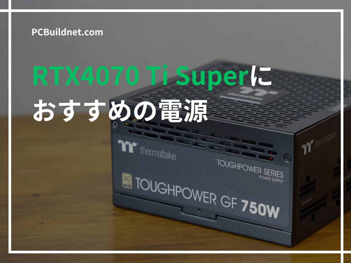 通電確認済 電源ユニット 700W～750W 8個 16 7 通電確認済 電源