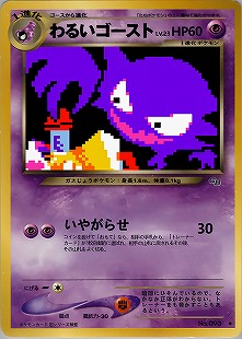 わるいゲンガー