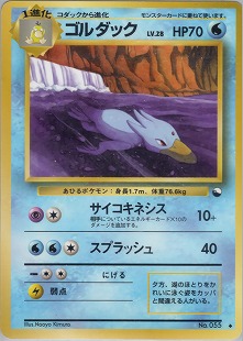 PSA10連番 コダック やさしいゴルダック 旧裏 neo4 ポケモンカード