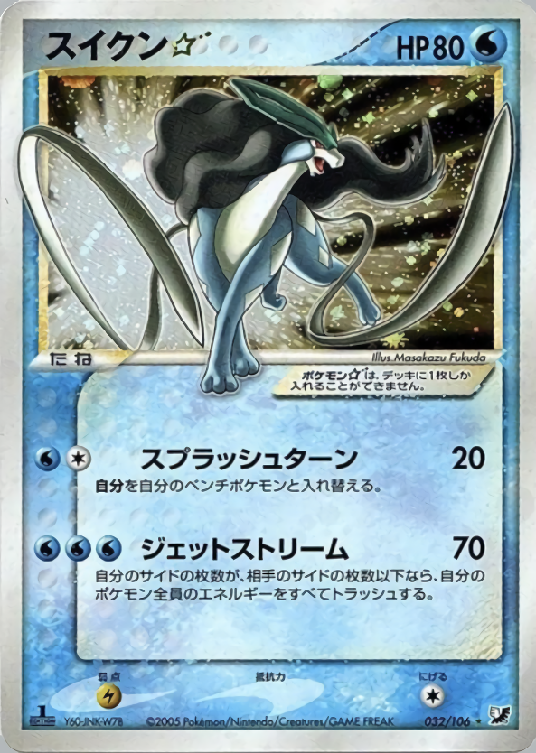 ライコウ☆ 1ed 拡張パック 金の空、銀の海 039/106 【公式通販】 【PSA9】