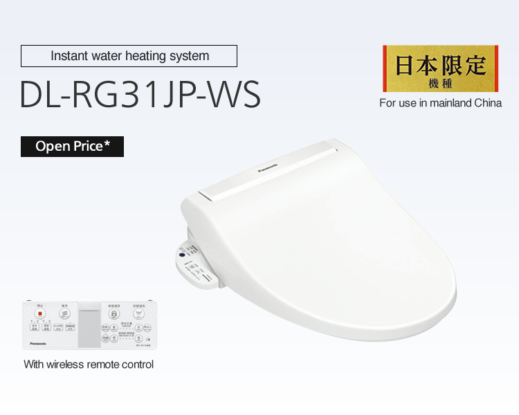 ELECTRONIC BIDET TOILET | 海外仕様品 -Tourist Models- | Panasonic