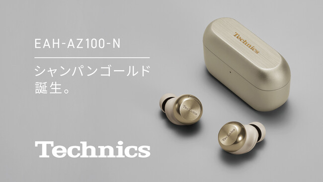 Technics EAH-AZ100 ワイヤレスイヤホン シャンパンゴールド 完全