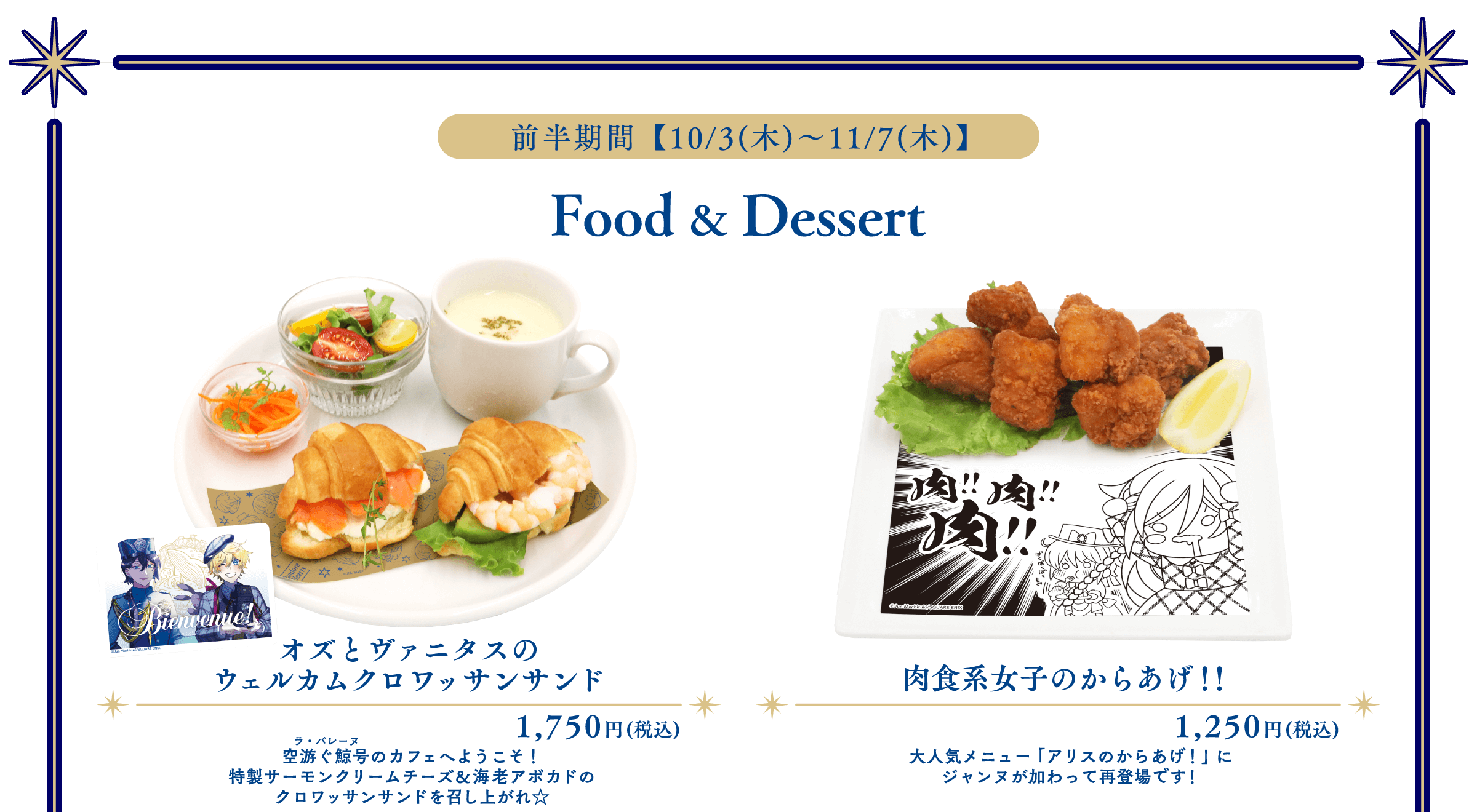 パンヴァニカフェ 来場者特典 全12種 コンプ パンヴァニカフェ 来場者特典