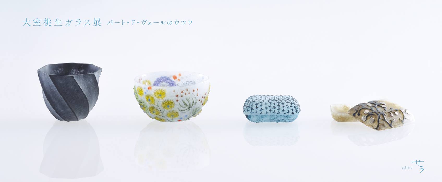 Exhibition | 大室桃生 | panorama