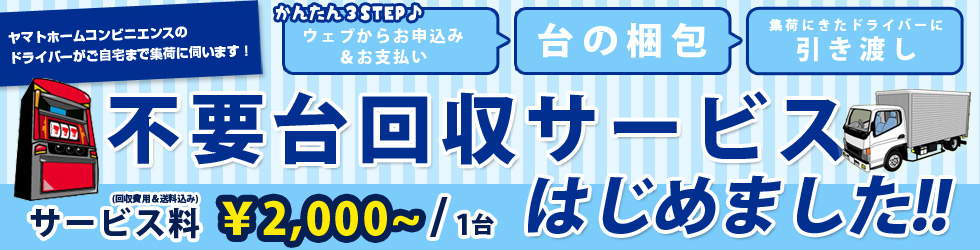 パチスロ中古実機販売なら『パチスロバンク』