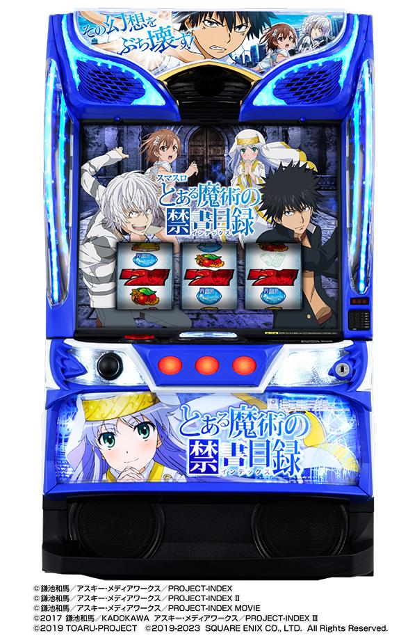 スマスロL ソードアート・オンライン パチスロ 実機 スロット実機