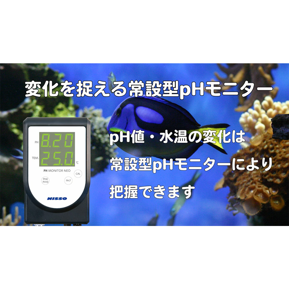 PHモニター NEO│マルカンの製品一覧｜ペット用品ならマルカン