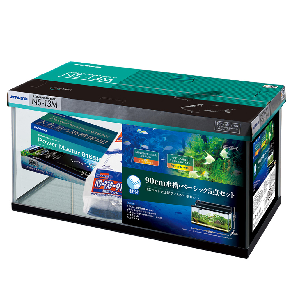 水槽セット90cm 上部フィルター LEDライト内蔵 超強力濾過上部