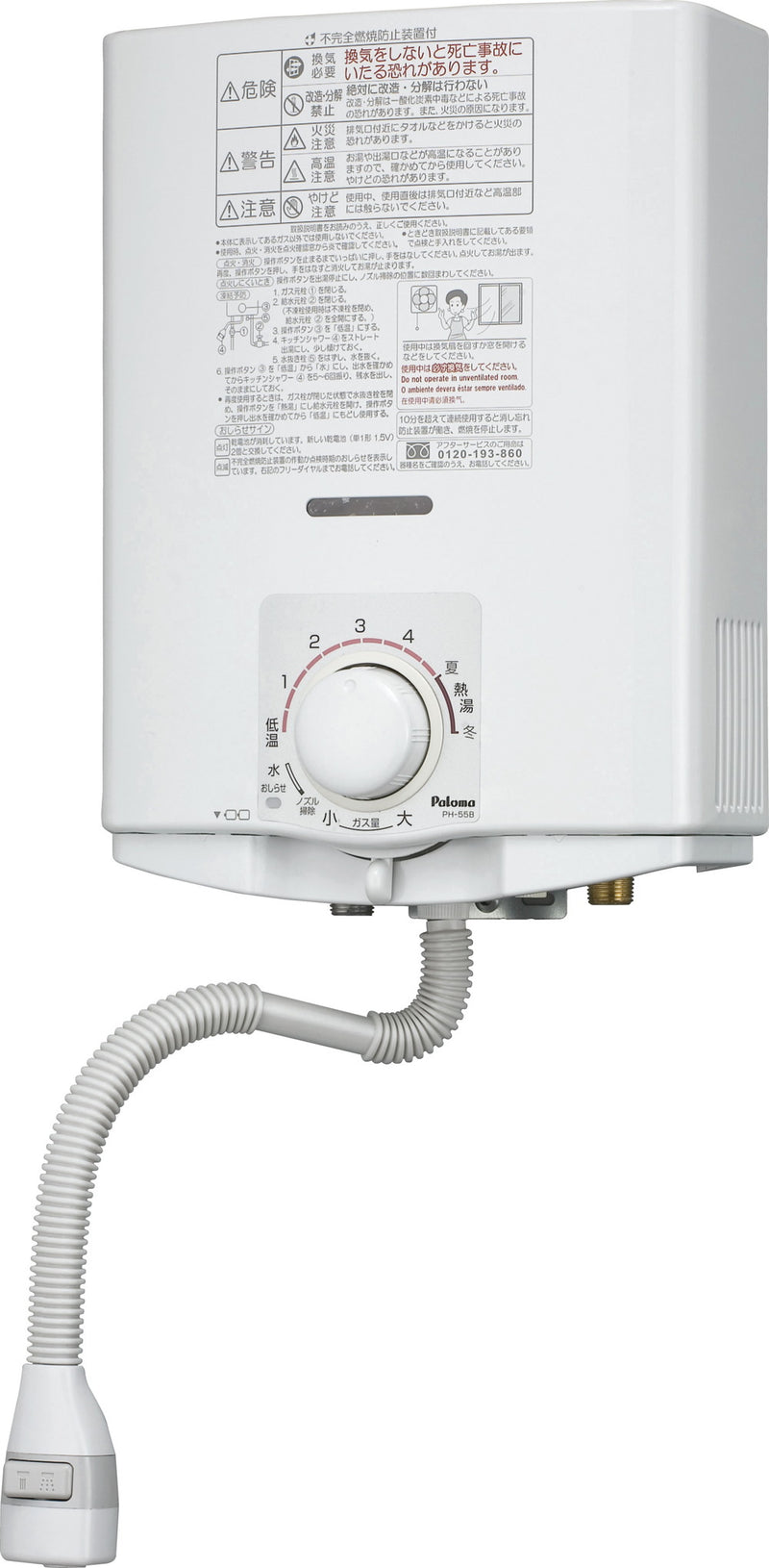 パロマ 先止5号湯沸器 PH-5FV-1 都市ガス用 パロマ ガス