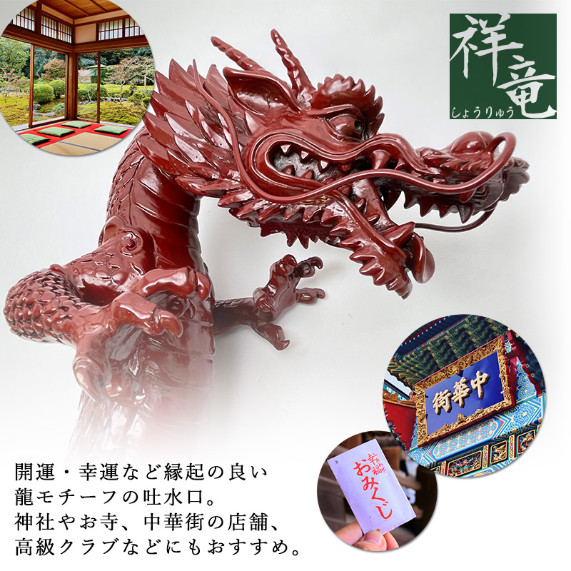 700-757 カクダイ 龍の吐水口 業界最安値 ｜神社 蛇口 水栓｜パパサラダ