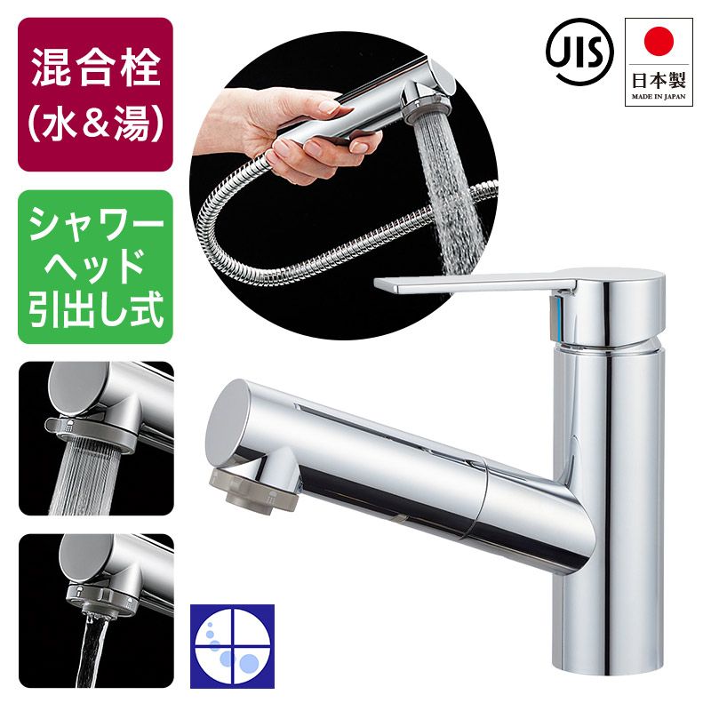 SANEIシングルスプレー混合栓K37100V-13(洗髪用) SANEI 洗面用 SANEI