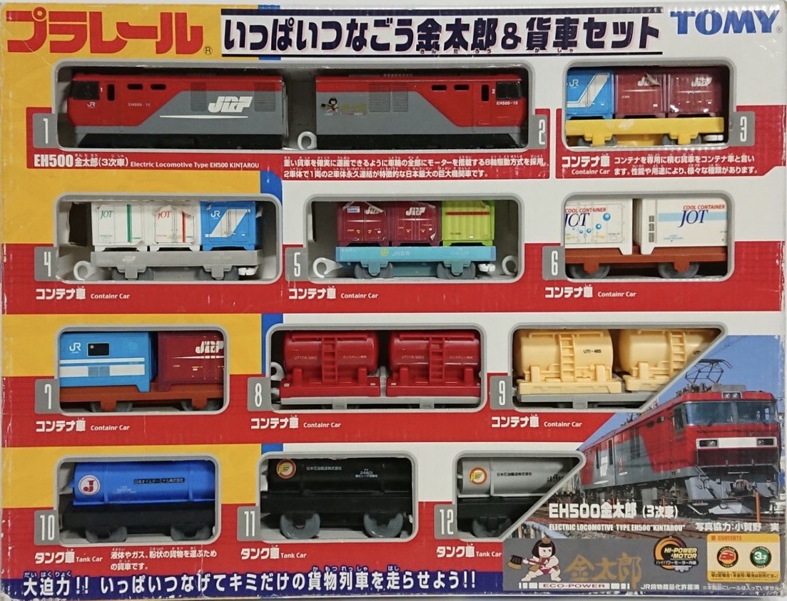 プラレール資料館｜車番リスト 貨車