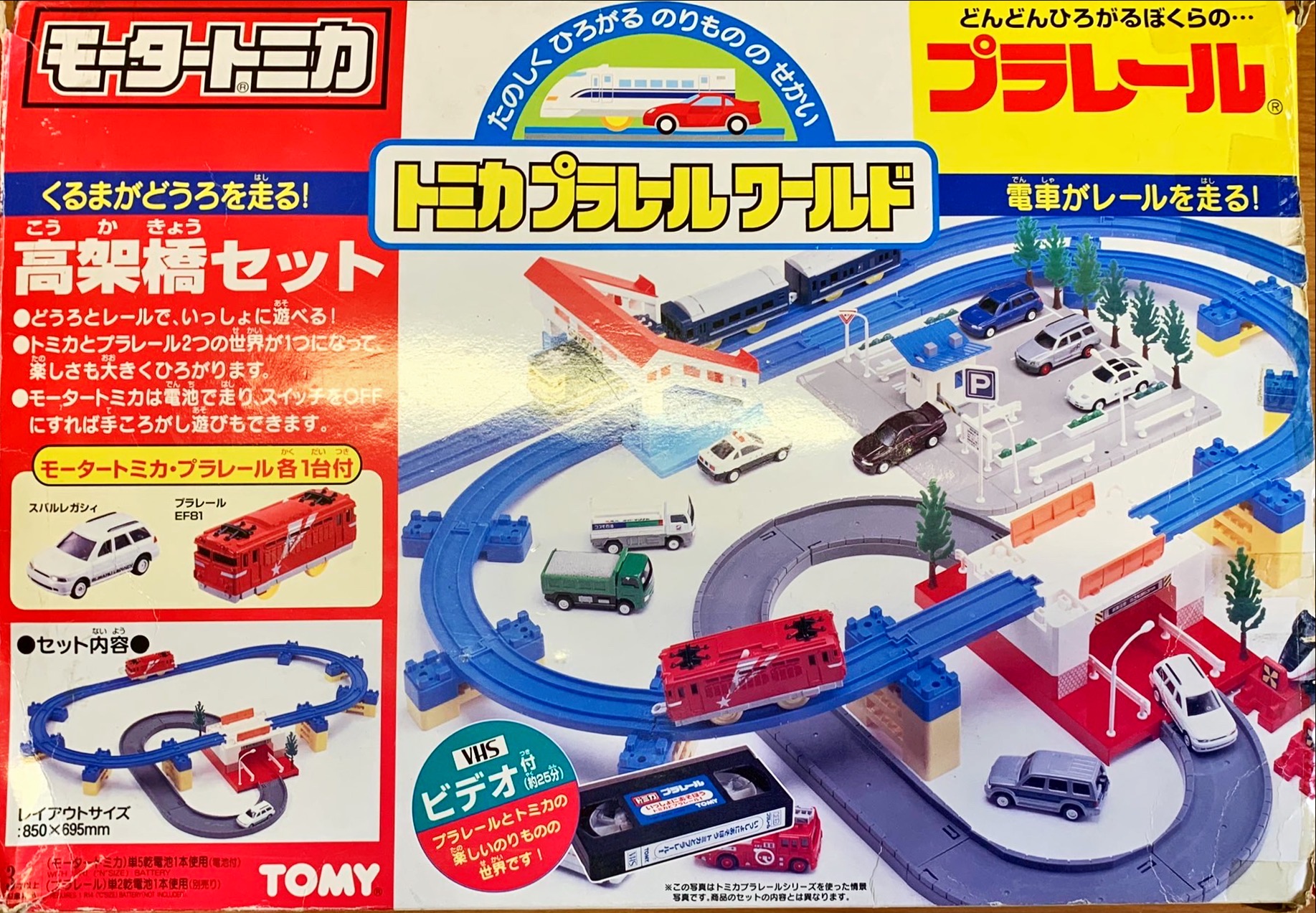 プラレール資料館｜セット品｜新動力時代初期②