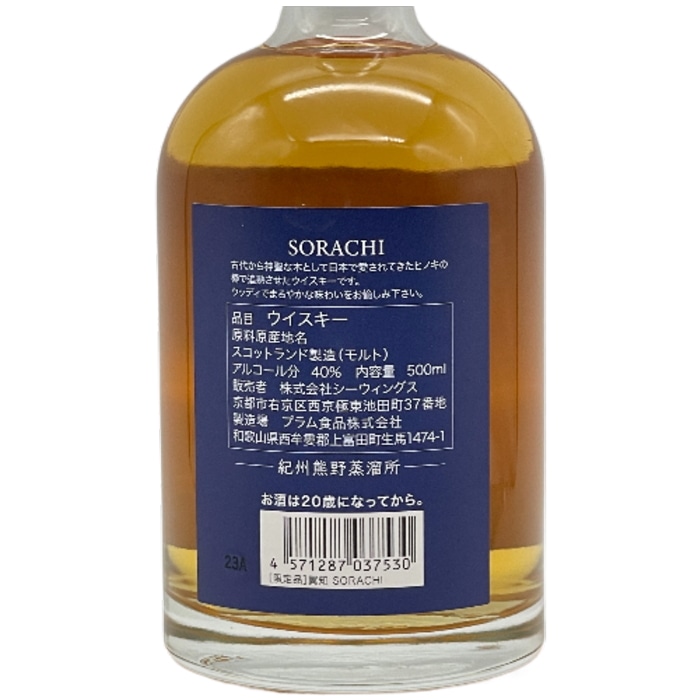 ウイスキー ジャパニーズウイスキー ギフト 飲み比べセット ｜食とお酒