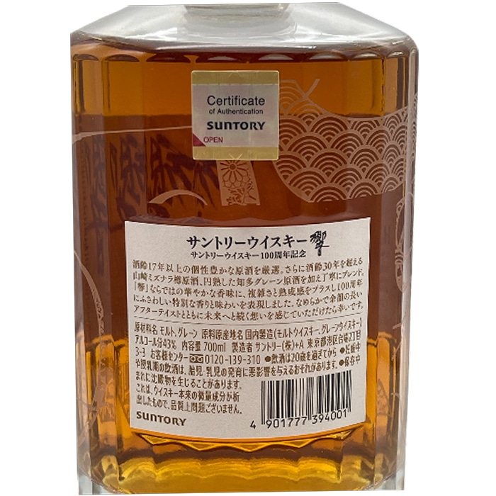 ウイスキー ジャパニーズウイスキー ギフト 飲み比べセット ｜食とお酒